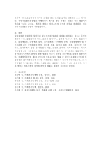법의 입법절차를 상세히 설명하고, 사회복지사업법 제2조 1항에서 정하고 있는 법률 가운데 한 가지 법률을 선택하여 입법배경과 기본방향-5