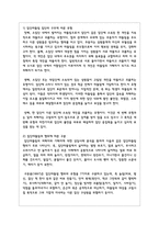 학교사회복지실천 중 집단따돌림에 대해서 종류와 개입방법에 대해서 설명-3