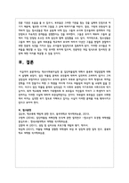 학교사회복지실천 중 집단따돌림에 대해서 종류와 개입방법에 대해서 설명-6