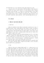 교육심리학4공통) 행동주의 학습이론 인지주의 학습이론 사회학습이론 인본주의 학습이론 구성주의 학습이론에 대해 설명하시오0K-2