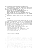 교육심리학4공통) 행동주의 학습이론 인지주의 학습이론 사회학습이론 인본주의 학습이론 구성주의 학습이론에 대해 설명하시오0K-11
