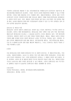 (방송통신대 환경법 기말시험)환경법의 발전에서 공해개념에서 환경개념으로의 전환 국제환경협약의 국내법적영향 환경법의 기본원칙 환경규제경제적유인제도-8