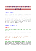 우리가 빛의 속도로 갈 수 없다면 [독서감상문]-1