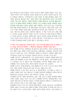 우리가 빛의 속도로 갈 수 없다면 [독서감상문]-2