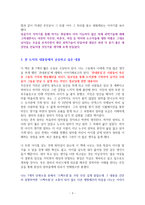 우리가 빛의 속도로 갈 수 없다면 [독서감상문]-3