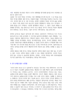 우리가 빛의 속도로 갈 수 없다면 [독서감상문]-4
