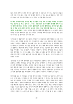 우리가 빛의 속도로 갈 수 없다면 [독서감상문]-5