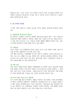 우리가 빛의 속도로 갈 수 없다면 [독서감상문]-6