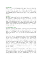 우리가 빛의 속도로 갈 수 없다면 [독서감상문]-7