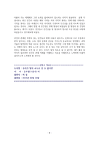 우리가 빛의 속도로 갈 수 없다면 [독서감상문]-8