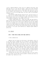 세대와소통2공통) 아래의 제시된 문제들 중에 5개를 설명 영화 국제시장를 보고 세대갈등의 관점에서 영화평을 작성하시오00-2