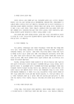 세대와소통2공통) 아래의 제시된 문제들 중에 5개를 설명 영화 국제시장를 보고 세대갈등의 관점에서 영화평을 작성하시오00-3