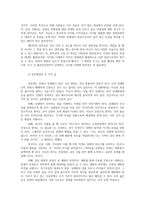 세대와소통2공통) 아래의 제시된 문제들 중에 5개를 설명 영화 국제시장를 보고 세대갈등의 관점에서 영화평을 작성하시오00-4