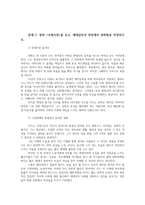 세대와소통2공통) 아래의 제시된 문제들 중에 5개를 설명 영화 국제시장를 보고 세대갈등의 관점에서 영화평을 작성하시오00-5