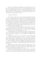 세대와소통2공통) 아래의 제시된 문제들 중에 5개를 설명 영화 국제시장를 보고 세대갈등의 관점에서 영화평을 작성하시오00-6