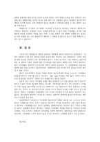 세대와소통2공통) 아래의 제시된 문제들 중에 5개를 설명 영화 국제시장를 보고 세대갈등의 관점에서 영화평을 작성하시오00-7
