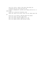 세대와소통2공통) 아래의 제시된 문제들 중에 5개를 설명 영화 국제시장를 보고 세대갈등의 관점에서 영화평을 작성하시오00-8