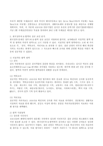 (2020년 2학기 인간과과학 기말) 코로나 바이러스 대유행을 막기 위한 한국정부의 K-방역에 대해 조사, 분석해보시오-3