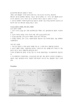 재결정과 혼합물의 분리 실험보고서-2