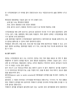 [시각장애아교육] 시각장애아동의 교육과정-4
