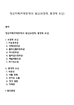 정신지체(지적장애)의 원인(유전적, 환경적 요인)-1