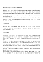 정신지체(지적장애)의 원인(유전적, 환경적 요인)-2