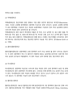정신지체(지적장애)의 원인(유전적, 환경적 요인)-3