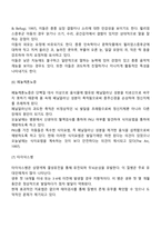 정신지체(지적장애)의 원인(유전적, 환경적 요인)-4