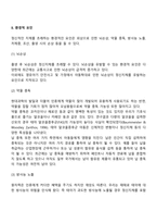 정신지체(지적장애)의 원인(유전적, 환경적 요인)-5