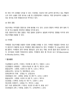 정신지체(지적장애)의 원인(유전적, 환경적 요인)-6