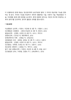 정서행동장애 아동을 이해하기 위한 이론적 배경-5
