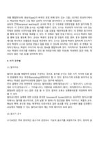 [학습장애아교육] 학습장애아동의 교육적 조치(교수방법)-5