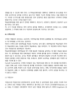 [학습장애아교육] 학습장애아동의 교육적 조치(교수방법)-7