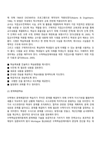 [학습장애아교육] 학습장애아동의 교육적 조치(교수방법)-8