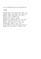 활동중심 교육과정(경험중심 교육과정, 아동중심 교육과정, 생활중심 교육과정)-5