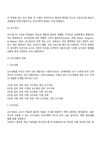 교수적합화-4