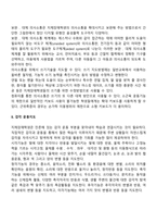 지제장애학생을 위한 교육적 접근(지체장애아 지도방법)-3