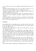 지제장애학생을 위한 교육적 접근(지체장애아 지도방법)-5