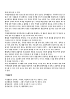 지제장애학생을 위한 교육적 접근(지체장애아 지도방법)-6
