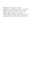 지제장애학생을 위한 교육적 접근(지체장애아 지도방법)-7