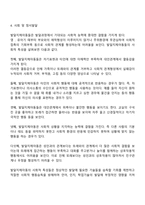 발달지체 영유아의 특성과 교수방법을 서술하시오-5