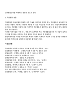 발달지체 영유아의 특성과 교수방법을 서술하시오-6