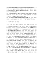 장애개념의 ICIDH, ICIDH2, ICF를 각각 설명하시오-4