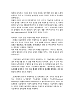 장애개념의 ICIDH, ICIDH2, ICF를 각각 설명하시오-5