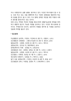 장애개념의 ICIDH, ICIDH2, ICF를 각각 설명하시오-8