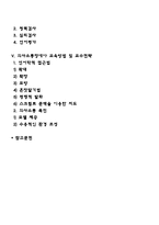 지적장애, 자폐성장애, 시각장애, 청각장애, 정서 및  행동장애, 의사소통장애 6가지 장애 중 본인이 관심 있는 장애 유형 1가지를 선택하시오 선택한 장애의 정의, 원인, 특성, 교육방법을 서론-본론-결론 형식으로 A4용지 5매 이내로 기술하시오-2