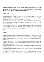 지적장애, 자폐성장애, 시각장애, 청각장애, 정서 및  행동장애, 의사소통장애 6가지 장애 중 본인이 관심 있는 장애 유형 1가지를 선택하시오 선택한 장애의 정의, 원인, 특성, 교육방법을 서론-본론-결론 형식으로 A4용지 5매 이내로 기술하시오-3