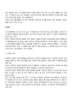 지적장애, 자폐성장애, 시각장애, 청각장애, 정서 및  행동장애, 의사소통장애 6가지 장애 중 본인이 관심 있는 장애 유형 1가지를 선택하시오 선택한 장애의 정의, 원인, 특성, 교육방법을 서론-본론-결론 형식으로 A4용지 5매 이내로 기술하시오-4