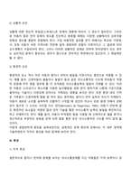 지적장애, 자폐성장애, 시각장애, 청각장애, 정서 및  행동장애, 의사소통장애 6가지 장애 중 본인이 관심 있는 장애 유형 1가지를 선택하시오 선택한 장애의 정의, 원인, 특성, 교육방법을 서론-본론-결론 형식으로 A4용지 5매 이내로 기술하시오-5