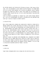 지적장애, 자폐성장애, 시각장애, 청각장애, 정서 및  행동장애, 의사소통장애 6가지 장애 중 본인이 관심 있는 장애 유형 1가지를 선택하시오 선택한 장애의 정의, 원인, 특성, 교육방법을 서론-본론-결론 형식으로 A4용지 5매 이내로 기술하시오-6